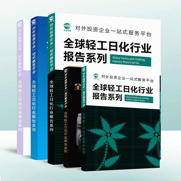 輕工日化企業注冊