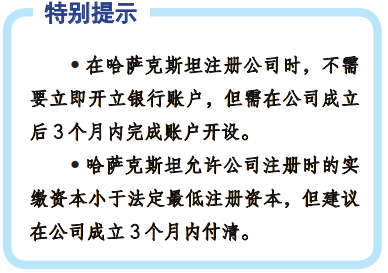 如何投資哈薩克斯坦及哈薩克斯坦投資方式